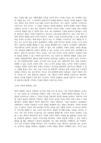 새로운 인재상은 어떤 사람인지 기술하고 사회와 개인이 대비할 과제를 논하시오 (13)-3