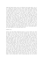 새로운 인재상은 어떤 사람인지 기술하고 사회와 개인이 대비할 과제를 논하시오 (13)-4
