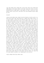 새로운 인재상은 어떤 사람인지 기술하고 사회와 개인이 대비할 과제를 논하시오 (13)-5