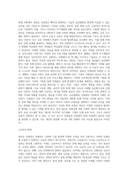 새로운 인재상은 어떤 사람인지 기술하고 사회와 개인이 대비할 과제를 논하시오 (13)-6