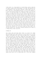 새로운 인재상은 어떤 사람인지 기술하고 사회와 개인이 대비할 과제를 논하시오 (13)-7