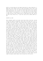 새로운 인재상은 어떤 사람인지 기술하고 사회와 개인이 대비할 과제를 논하시오 (13)-8