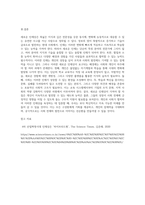 새로운 인재상은 어떤 사람인지 기술하고 사회와 개인이 대비할 과제를 논하시오 (13)-9