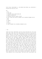 자신이 거주하는 지방자치단체(시ㆍ군ㆍ구)에 제정되어 현재 시행되고 있는 사회복지관련 조례 중에서 본인이 관심이 있는 조례 (1)-1