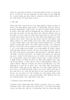 자신이 거주하는 지방자치단체(시ㆍ군ㆍ구)에 제정되어 현재 시행되고 있는 사회복지관련 조례 중에서 본인이 관심이 있는 조례 (1)-2