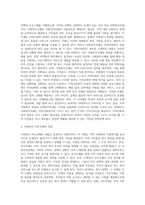 자신이 거주하는 지방자치단체(시ㆍ군ㆍ구)에 제정되어 현재 시행되고 있는 사회복지관련 조례 중에서 본인이 관심이 있는 조례 (1)-3