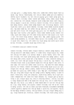 자신이 거주하는 지방자치단체(시ㆍ군ㆍ구)에 제정되어 현재 시행되고 있는 사회복지관련 조례 중에서 본인이 관심이 있는 조례 (1)-4