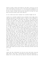 자신이 거주하는 지방자치단체(시ㆍ군ㆍ구)에 제정되어 현재 시행되고 있는 사회복지관련 조례 중에서 본인이 관심이 있는 조례 (1)-5