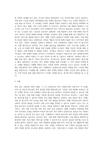 자신이 거주하는 지방자치단체(시ㆍ군ㆍ구)에 제정되어 현재 시행되고 있는 사회복지관련 조례 중에서 본인이 관심이 있는 조례 (1)-6