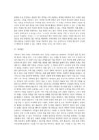 자신이 거주하는 지방자치단체(시ㆍ군ㆍ구)에 제정되어 현재 시행되고 있는 사회복지관련 조례 중에서 본인이 관심이 있는 조례 (1)-7