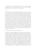 자신이 거주하는 지방자치단체(시ㆍ군ㆍ구)에 제정되어 현재 시행되고 있는 사회복지관련 조례 중에서 본인이 관심이 있는 조례 (1)-8