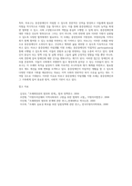 자신이 거주하는 지방자치단체(시ㆍ군ㆍ구)에 제정되어 현재 시행되고 있는 사회복지관련 조례 중에서 본인이 관심이 있는 조례 (1)-9