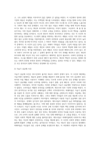 (사회복지학개론) 참치캔을 따다가 다치면 ‘조심하지, 애좀 잘 돌보지’라는 반응을 보인다 이것은 개인과 가족의 부주의함을 탓하는 태도 (6)-3