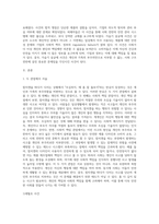 (사회복지학개론) 참치캔을 따다가 다치면 ‘조심하지, 애좀 잘 돌보지’라는 반응을 보인다 이것은 개인과 가족의 부주의함을 탓하는 태도 (6)-4