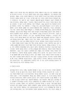 (사회복지학개론) 참치캔을 따다가 다치면 ‘조심하지, 애좀 잘 돌보지’라는 반응을 보인다 이것은 개인과 가족의 부주의함을 탓하는 태도 (6)-5