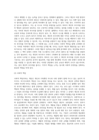 (사회복지학개론) 참치캔을 따다가 다치면 ‘조심하지, 애좀 잘 돌보지’라는 반응을 보인다 이것은 개인과 가족의 부주의함을 탓하는 태도 (6)-6