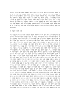 (사회복지학개론) 참치캔을 따다가 다치면 ‘조심하지, 애좀 잘 돌보지’라는 반응을 보인다 이것은 개인과 가족의 부주의함을 탓하는 태도 (6)-7