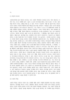 (사회복지학개론) 참치캔을 따다가 다치면 ‘조심하지, 애좀 잘 돌보지’라는 반응을 보인다 이것은 개인과 가족의 부주의함을 탓하는 태도 (6)-8