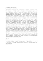 (사회복지학개론) 참치캔을 따다가 다치면 ‘조심하지, 애좀 잘 돌보지’라는 반응을 보인다 이것은 개인과 가족의 부주의함을 탓하는 태도 (6)-10