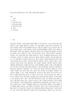 원격교육의 발전과정으로서 과거, 현재, 미래에 대해 설명하시오-1