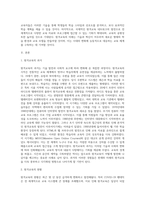 원격교육의 발전과정으로서 과거, 현재, 미래에 대해 설명하시오-2