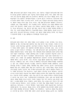 원격교육의 발전과정으로서 과거, 현재, 미래에 대해 설명하시오-4