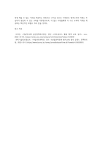 원격교육의 발전과정으로서 과거, 현재, 미래에 대해 설명하시오-5