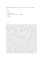 신경전달물질의 역할에 대해서 설명해 보시오 여러 신경전달물질 중 자신의 생활에서-1