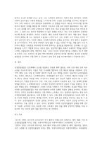 신경전달물질의 역할에 대해서 설명해 보시오 여러 신경전달물질 중 자신의 생활에서-3