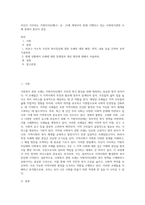 자신이 거주하는 지방자치단체(시ㆍ군ㆍ구)에 제정되어 현재 시행되고 있는 사회복지관련 조례 중에서 본인이 관심-1