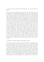 자신이 거주하는 지방자치단체(시ㆍ군ㆍ구)에 제정되어 현재 시행되고 있는 사회복지관련 조례 중에서 본인이 관심-2