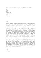 원격교육에서 프로젝트학습은 원격교육의 주요 교수학습방법으로 떠오르고 있습니다-1