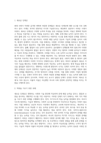 새로운 인재상은 어떤 사람인지 기술하고 사회와 개인이 대비할 과제를 논하시오 (11)-2