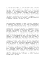 새로운 인재상은 어떤 사람인지 기술하고 사회와 개인이 대비할 과제를 논하시오 (11)-3