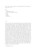 자신이 거주하는 시군구 자치단체의 최근 2,3년 내에 제정된 사회복지 관련 조례의 목적 및 내용을 기술하고 각 조례-1