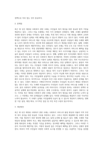 자신이 거주하는 시군구 자치단체의 최근 2,3년 내에 제정된 사회복지 관련 조례의 목적 및 내용을 기술하고 각 조례-4