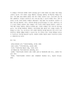 자신이 거주하는 시군구 자치단체의 최근 2,3년 내에 제정된 사회복지 관련 조례의 목적 및 내용을 기술하고 각 조례-6