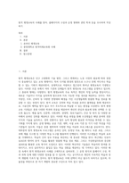 원격 평생교육의 사례를 찾아, 홈페이지의 구성과 운영 형태와 관련 학과 등을 조사하여 작성하기 (1)-1