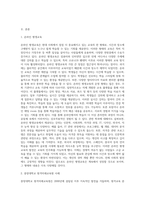 원격 평생교육의 사례를 찾아, 홈페이지의 구성과 운영 형태와 관련 학과 등을 조사하여 작성하기 (1)-2