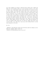 원격 평생교육의 사례를 찾아, 홈페이지의 구성과 운영 형태와 관련 학과 등을 조사하여 작성하기 (1)-4