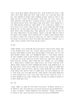 (사회복지학개론) 참치캔을 따다가 다치면 ‘조심하지, 애좀 잘 돌보지’라는 반응을 보인다 이것은 개인과 가족의 부주의함을 탓하는 태도 (4)-3