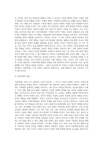 생활 속 아동복지 이슈에 대해서 자신이 고찰한 내용을 정리하여 제출함 (2)-3