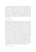 생활 속 아동복지 이슈에 대해서 자신이 고찰한 내용을 정리하여 제출함 (2)-4