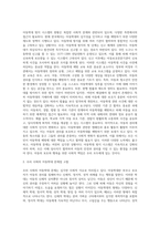 생활 속 아동복지 이슈에 대해서 자신이 고찰한 내용을 정리하여 제출함 (2)-5