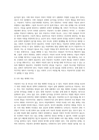 생활 속 아동복지 이슈에 대해서 자신이 고찰한 내용을 정리하여 제출함 (2)-7
