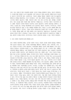 생활 속 아동복지 이슈에 대해서 자신이 고찰한 내용을 정리하여 제출함 (2)-8