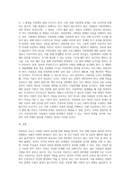 생활 속 아동복지 이슈에 대해서 자신이 고찰한 내용을 정리하여 제출함 (2)-11