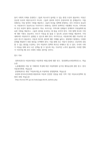 생활 속 아동복지 이슈에 대해서 자신이 고찰한 내용을 정리하여 제출함 (2)-12