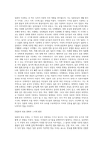식을 통해 살펴본 일본사회의 변화와 그 시사점(한국사회의 비교분석을 중심으로)-3