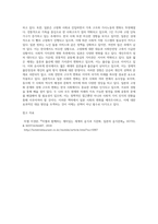 식을 통해 살펴본 일본사회의 변화와 그 시사점(한국사회의 비교분석을 중심으로)-5